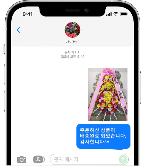 W스퀘어컨벤션 화환 배송 완료 사진 전송