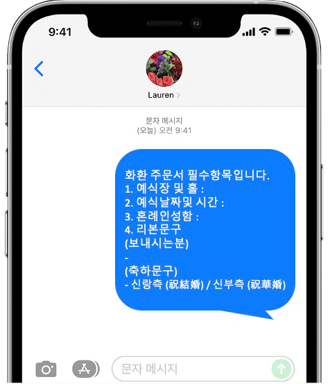 W스퀘어컨벤션 화환 간편 문자 주문